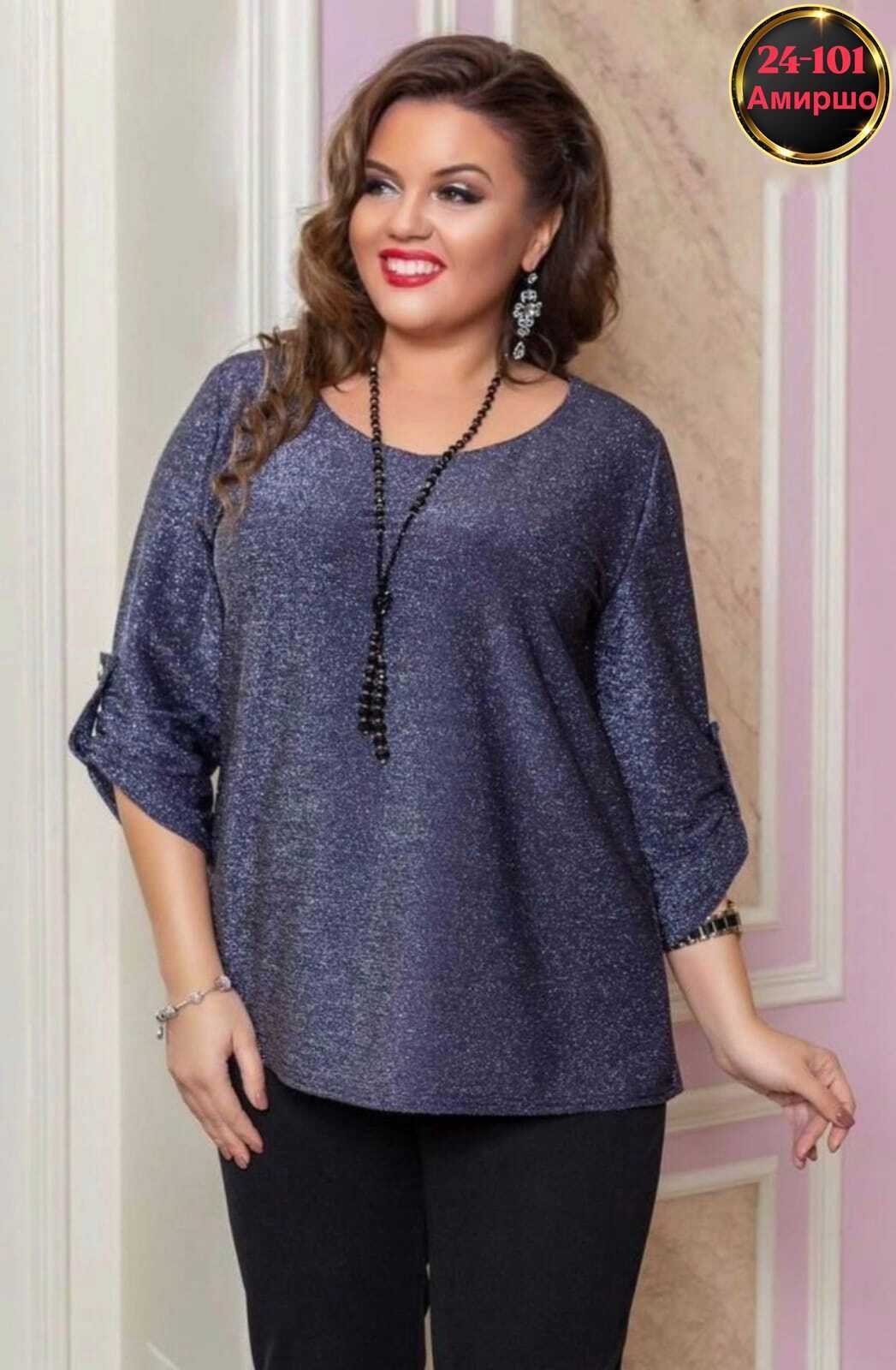 блузка из люрекса для полных женщин,блузка из люрексовой ткани для полных женщин,брюки и блузка из люрексовой ткани,нарядные кофты для женщин,блузка люрекс
