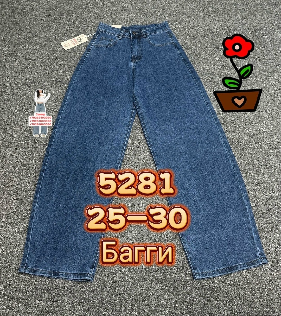 женские джинсы,джинсы,джинсы широкие,джинсы женские mom бананы с высокой посадкой rubijeans,джинсы джинсы