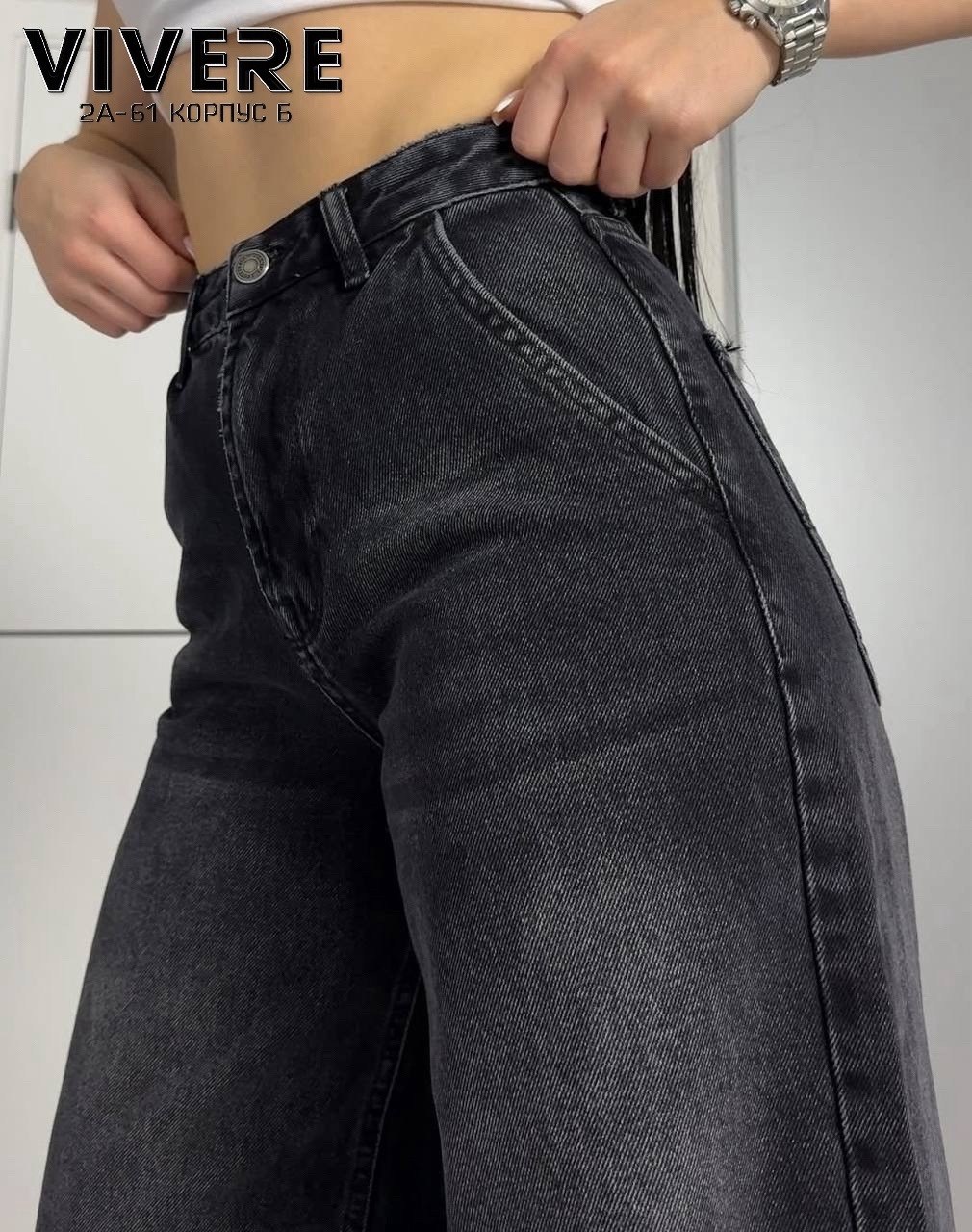 широкие джинсы,джинсы,женские джинсы,джинсы женский palmrich темно-серый меланж,джинсы трубы