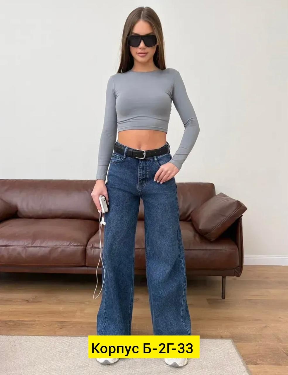 женские джинсы,джинсы женские широкие,брюки джинсы,джинсы широкие,женские джинсы трубы