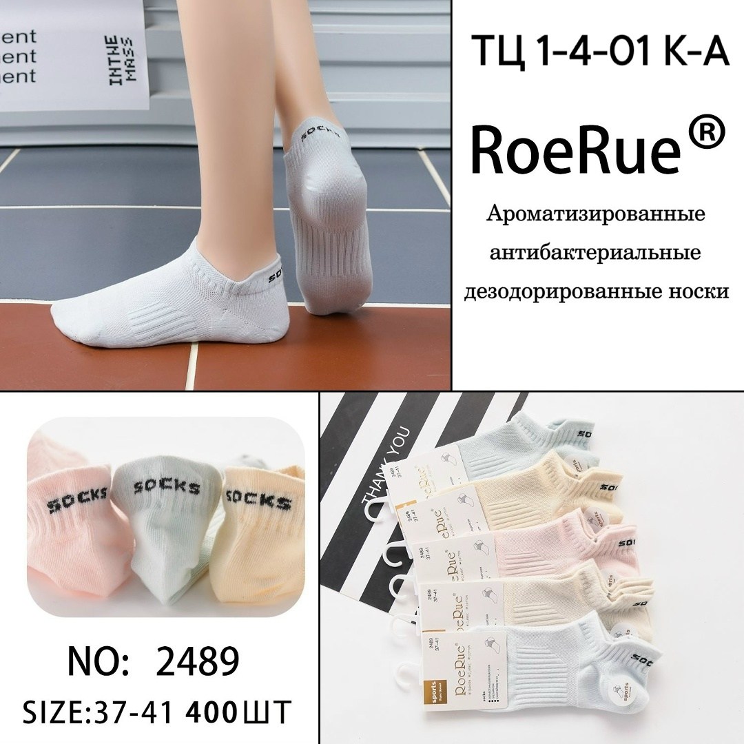 комплект носки женские,носки короткие женские,носки женские,набор носки женские короткие,носки женские 10 пар