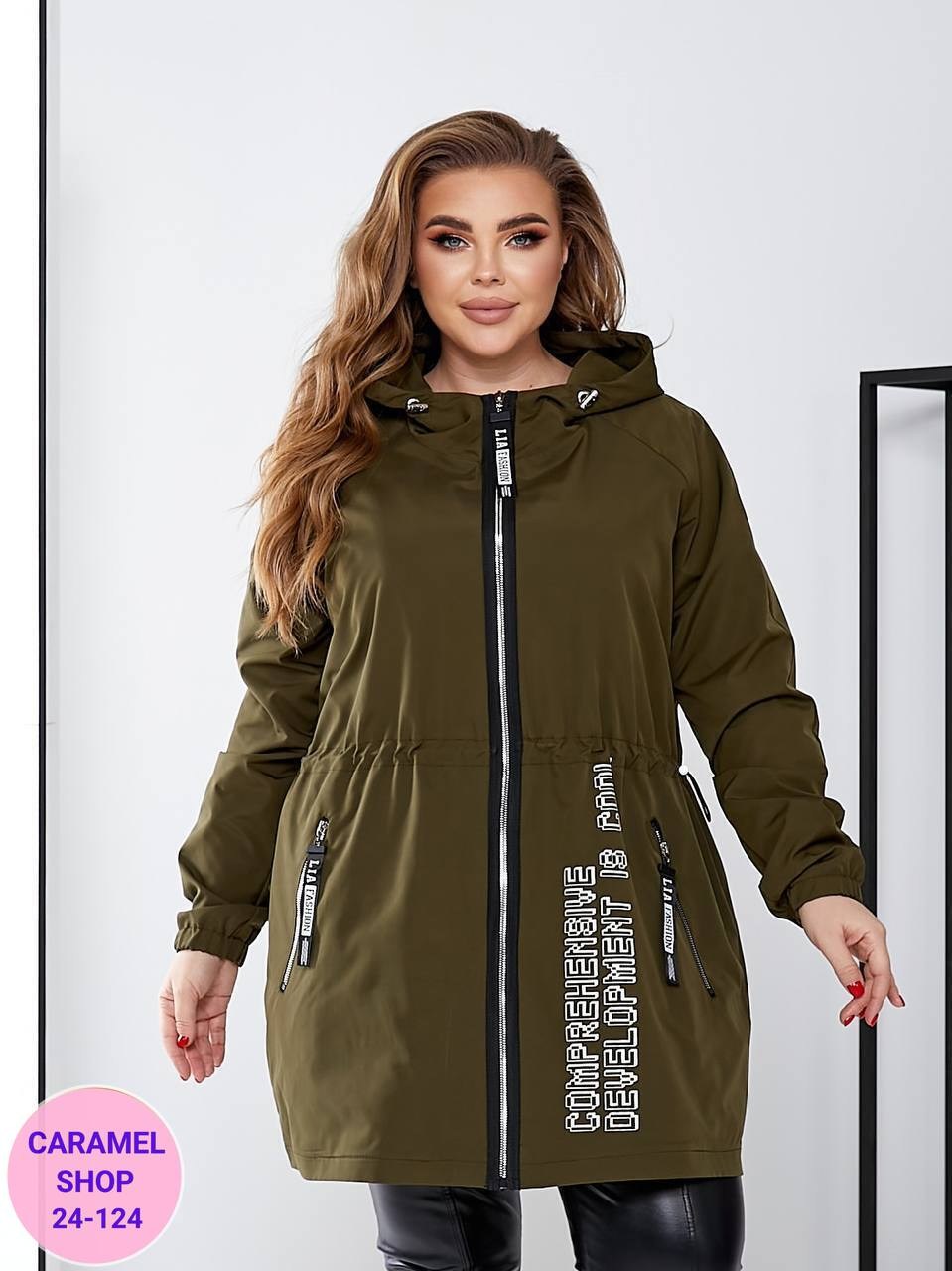 куртка женская больших размеров демисезонная,куртка женская демисезонная,демисезонная куртка,куртка демисезонная большие размера,куртка женская белая