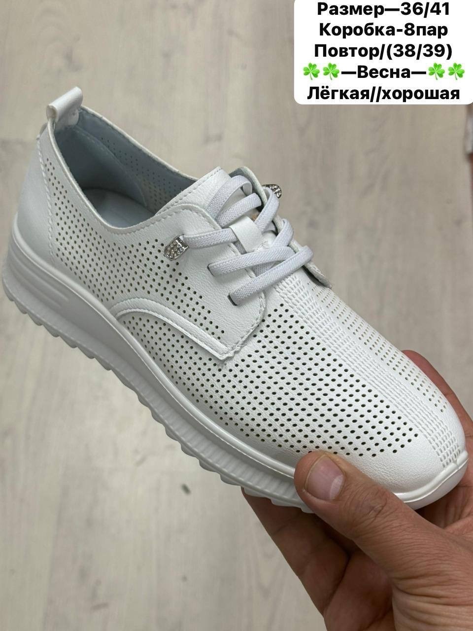 , женская,обуви,туфли с перфорацией, летняя
