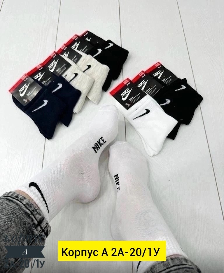 носки средние хлопковые набор 5 пар nike,носки мужские 10 пар nike,комплект носков nike,носки высокие nike набор мужских носков,мужские носки nike