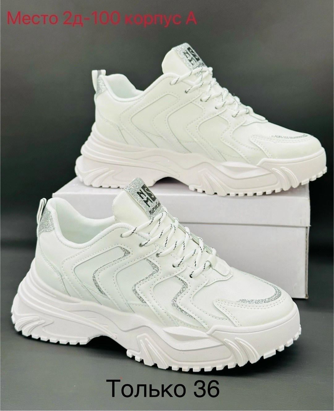 кроссовки женскиe,жёлтые кроссовки,массивные кроссовки,модные кроссовки,женские массивные кроссовки