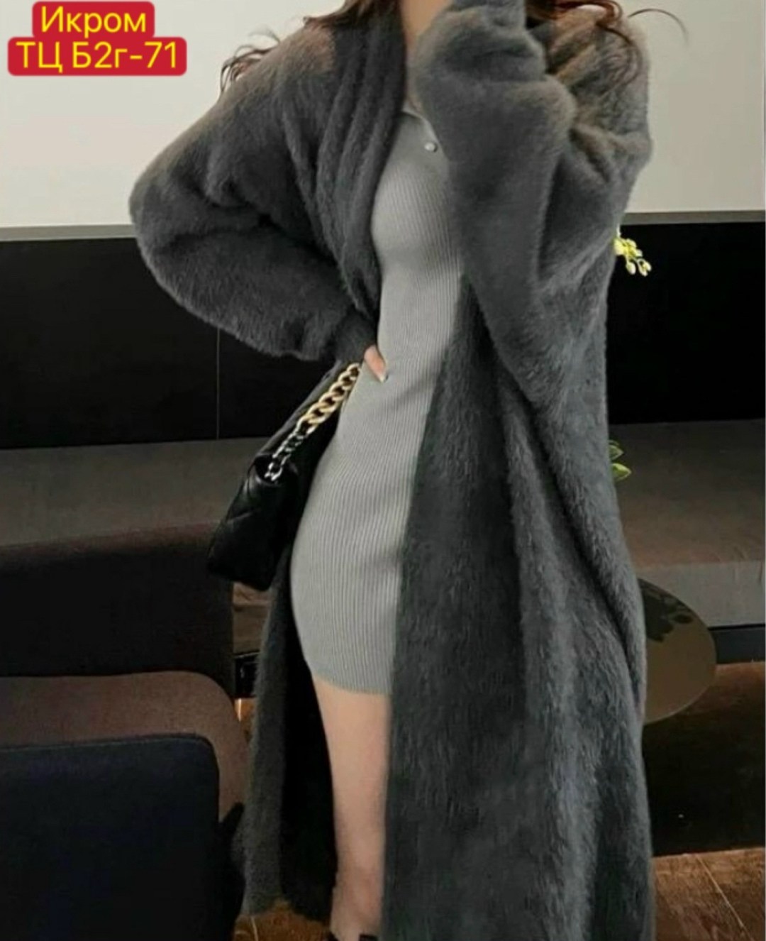 модное пальто,шерстяное пальто,меховое пальто,удлиненное пальто,кардиган пальто