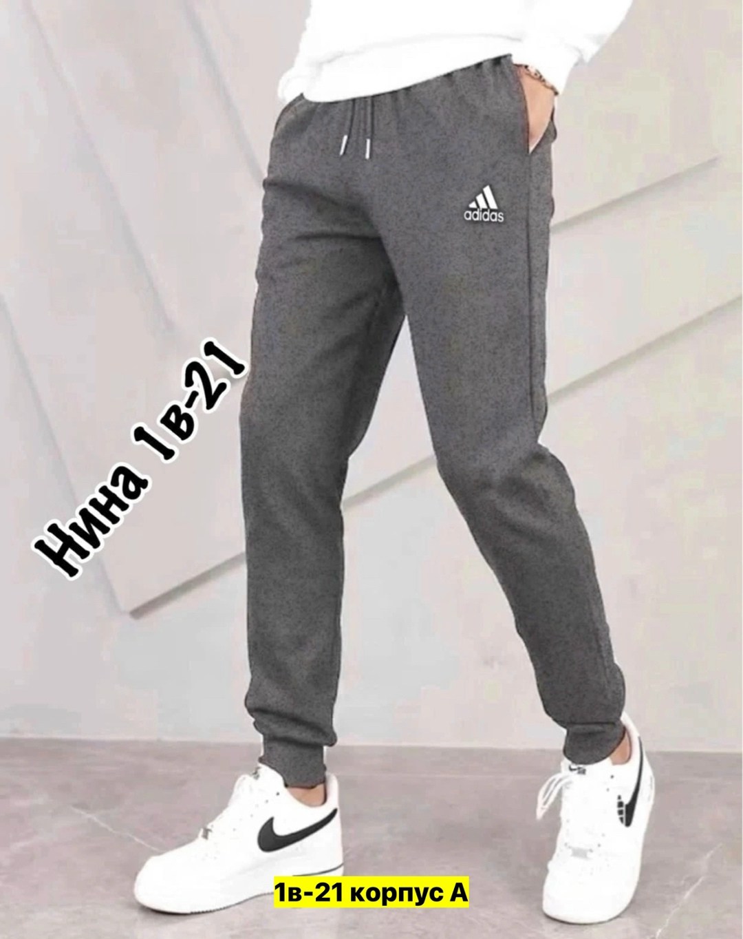 штаны мужские спортивные,adidas мужские спортивные штаны,брюки мужские adidas,мужские штаны,спортивные штаны мужские адидас