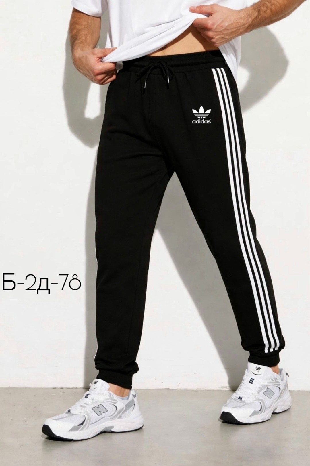 спортивные штаны adidas мужские,брюки спортивные adidas мужские,брюки мужские adidas,брюки спортивные adidas,спортивные штаны adidas