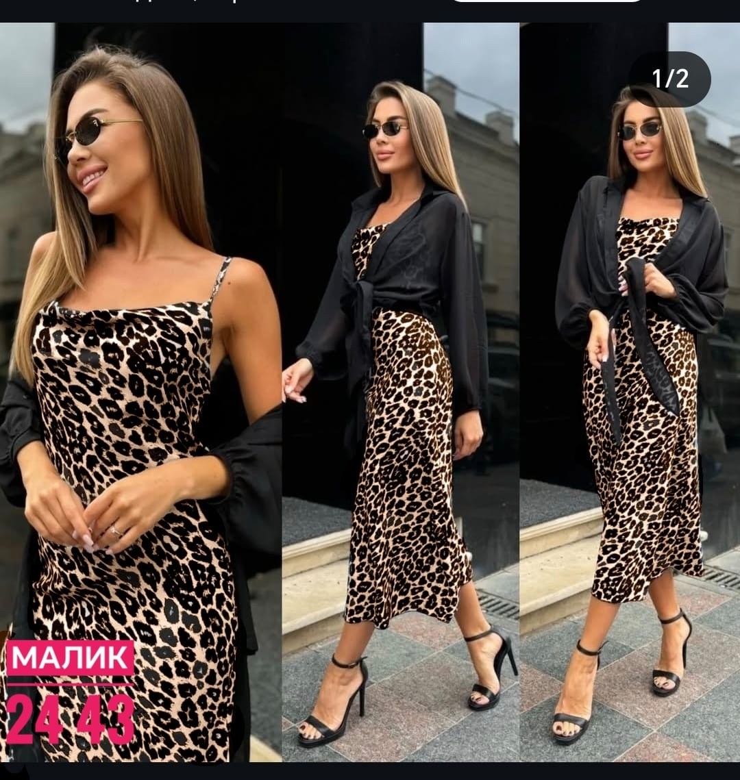 платье стильное,платье женское двойка,костюмы с платьем,платье и накидка,костюм платье кардиган