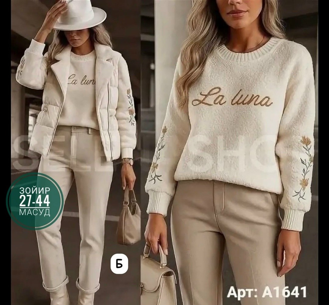 ,костюм женский тройка,женские костюмы на флисе,костюм женский,костюм на флисе