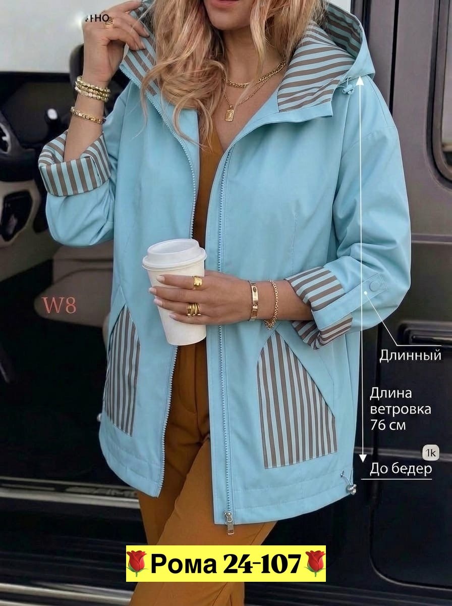 куртка женская,ветровка женская,демисезонная куртка,женская демисезонная куртка,легкая куртка