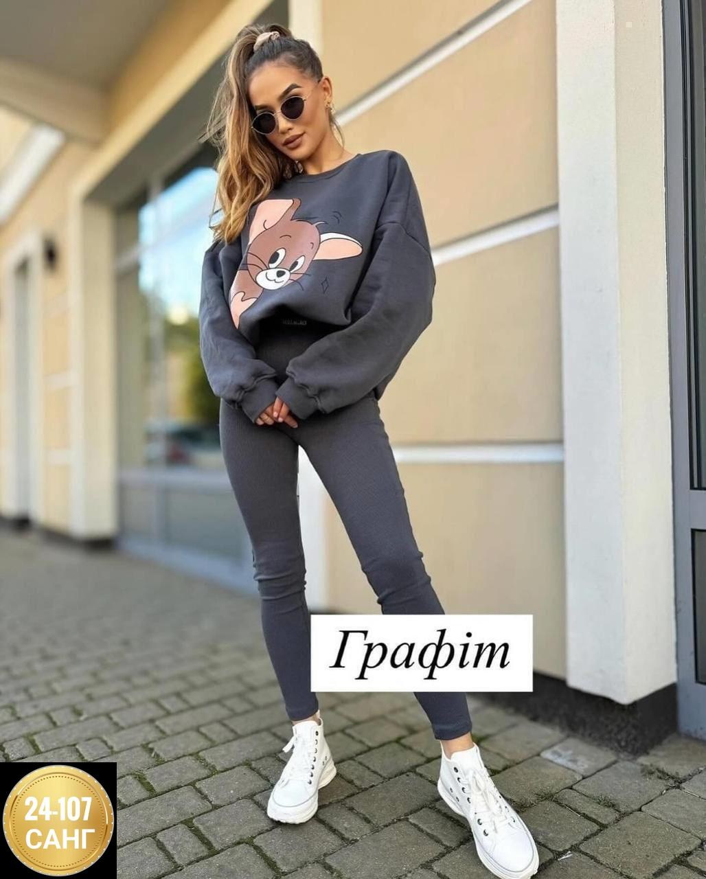 костюм женский на флисе,костюм спортивный женский на флисе,женские костюмы спортивные,костюм женский с лосинами,костюм на флисе