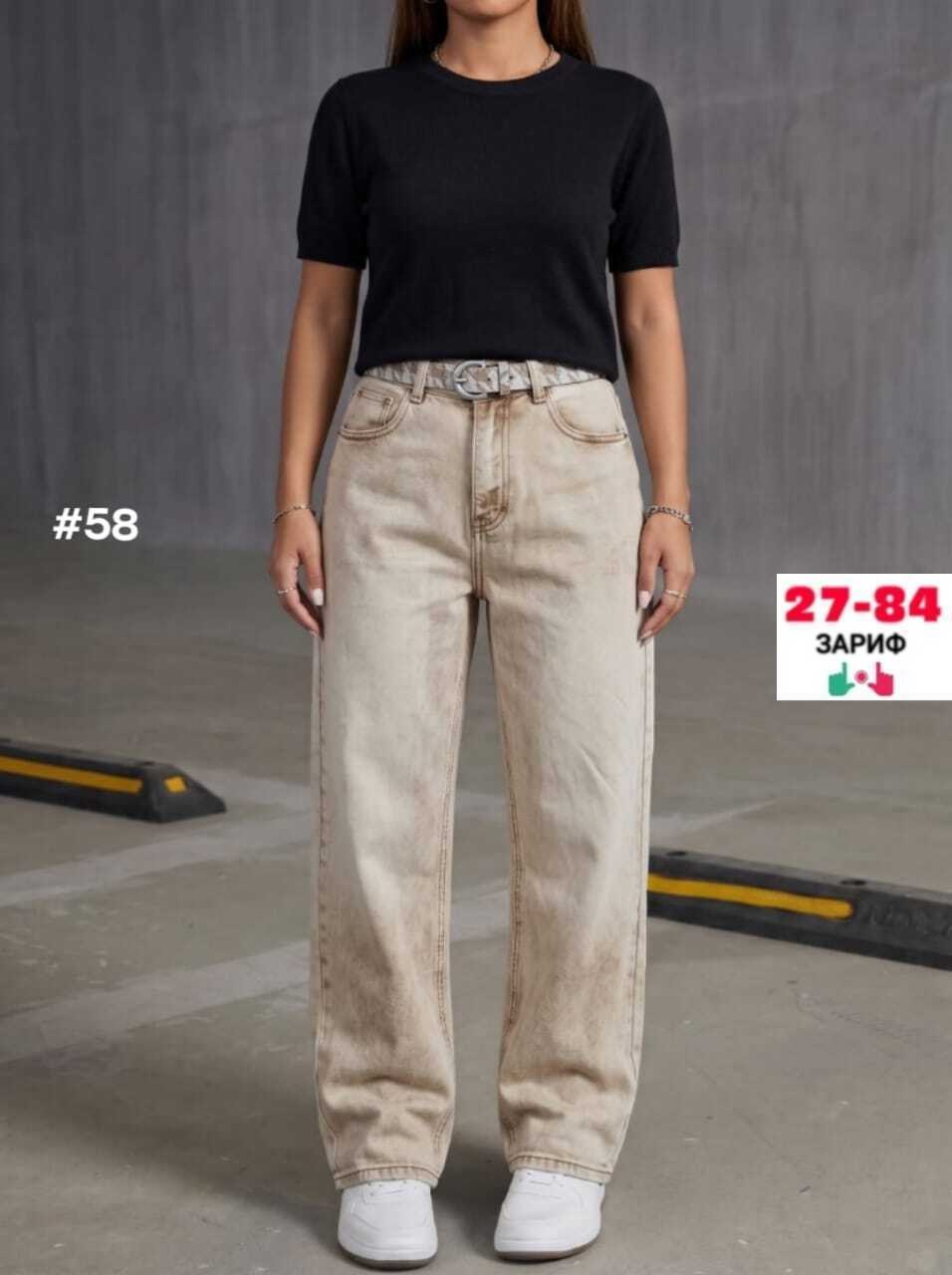 женские джинсы,женские джинсы мом,джинсы мом,модные джинсы,джинсы женские бежевые