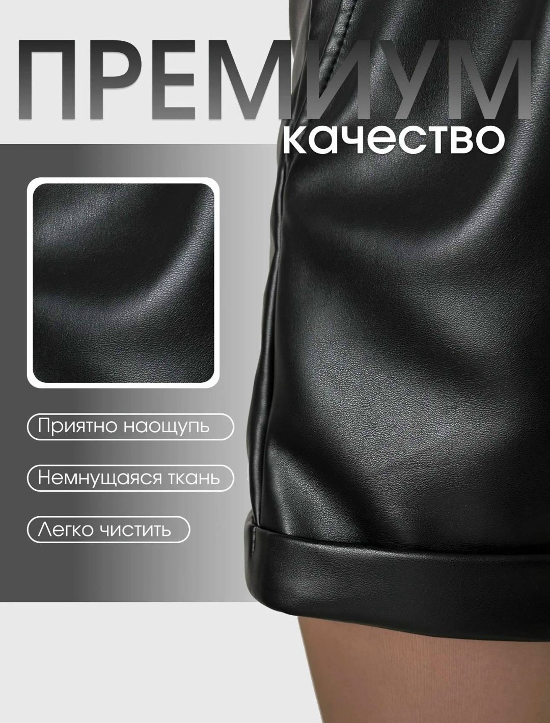 шорты кожаные,кожаные шорты с высокой посадкой экокожа giusto,шорты кожаные женские,шорты из экокожи,кожаные шорты высокой посадкой