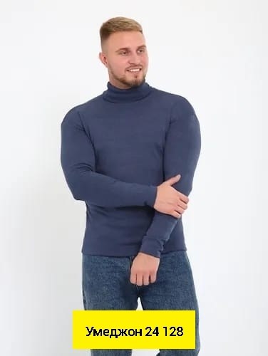 мужская водолазка однотонная,водолазка мужская с горлом утепленная,водолазка,водолазка мужская,водолазка мужская с горлом