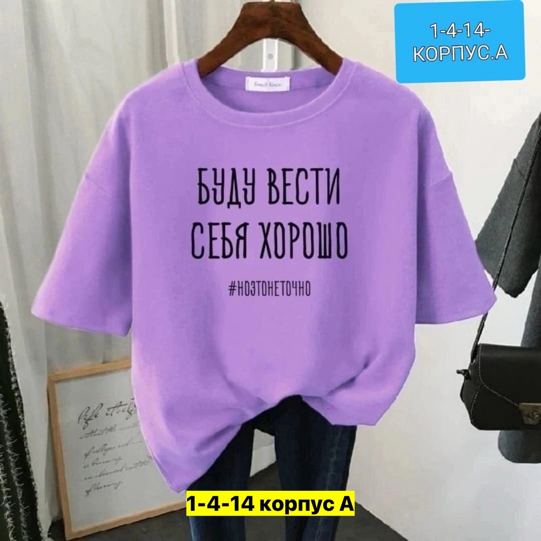 футболки женская,базовая футболка женская,футболки женские больших размеров,футболки для женщин,футболки женские модные