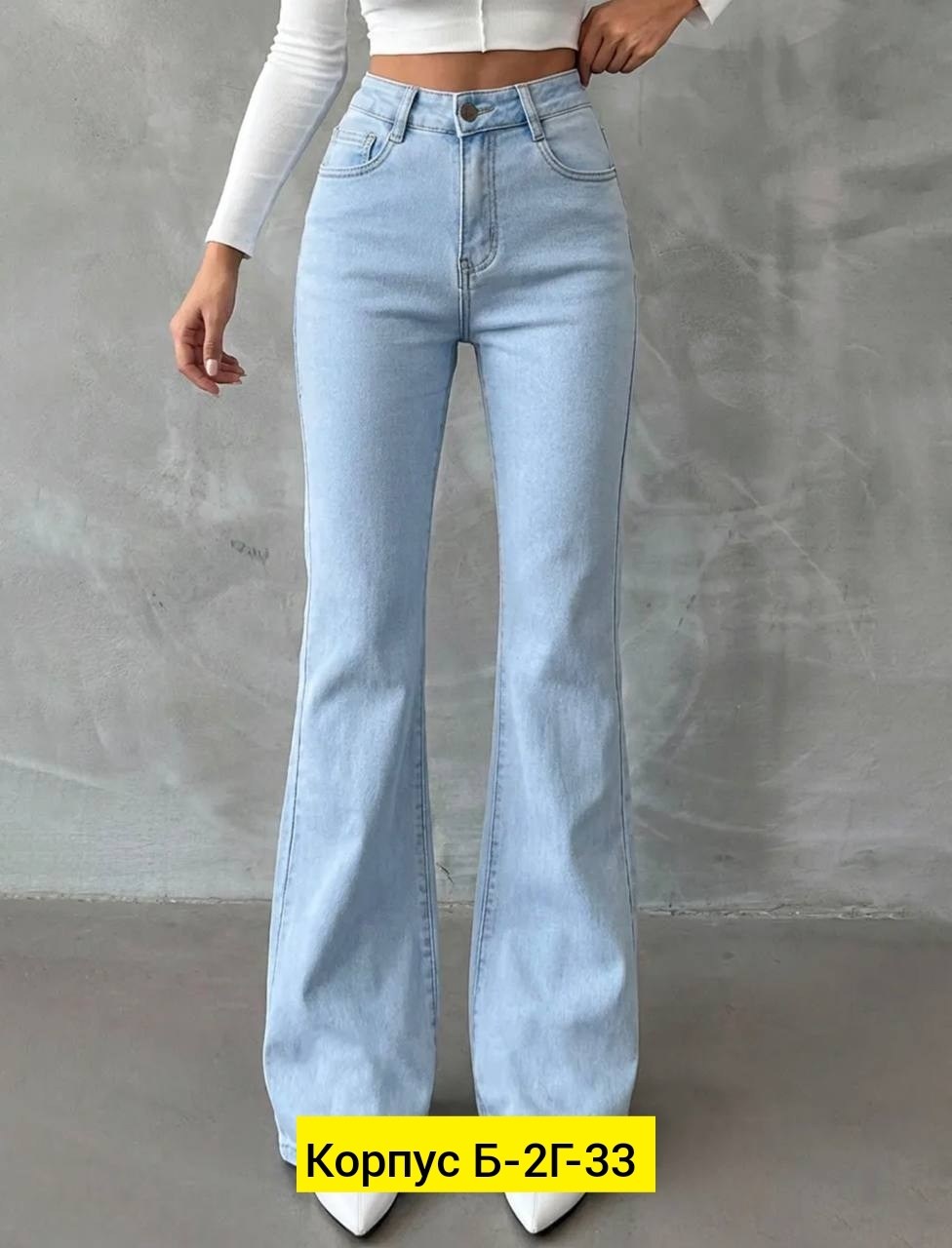джинсы женские,джинсы женские клёш,джинсы клеш с высокой посадкой glanada,джинсы клёш,джинсы штаны