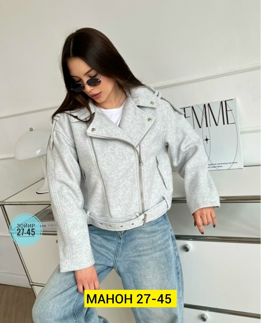 косуха куртка женская,косуха женская оверсайз,куртка косуха,куртка,женская куртка