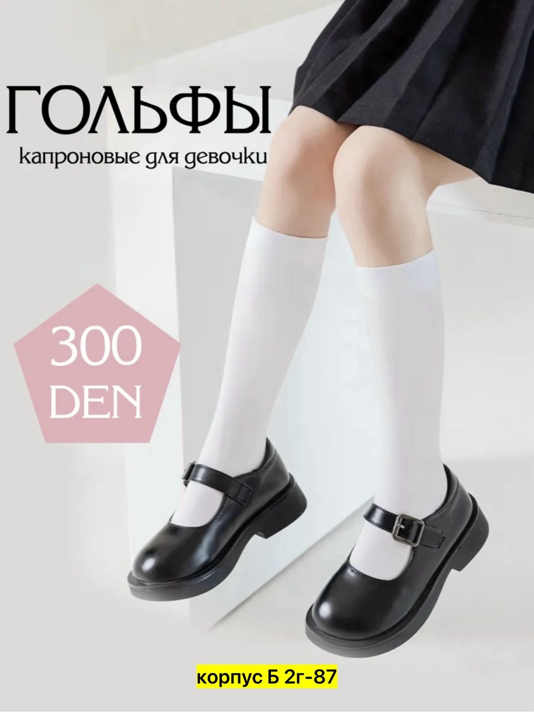 колготки для балета,балетные колготки,мешок для хранения одежды,салфетка,колготки для девочек