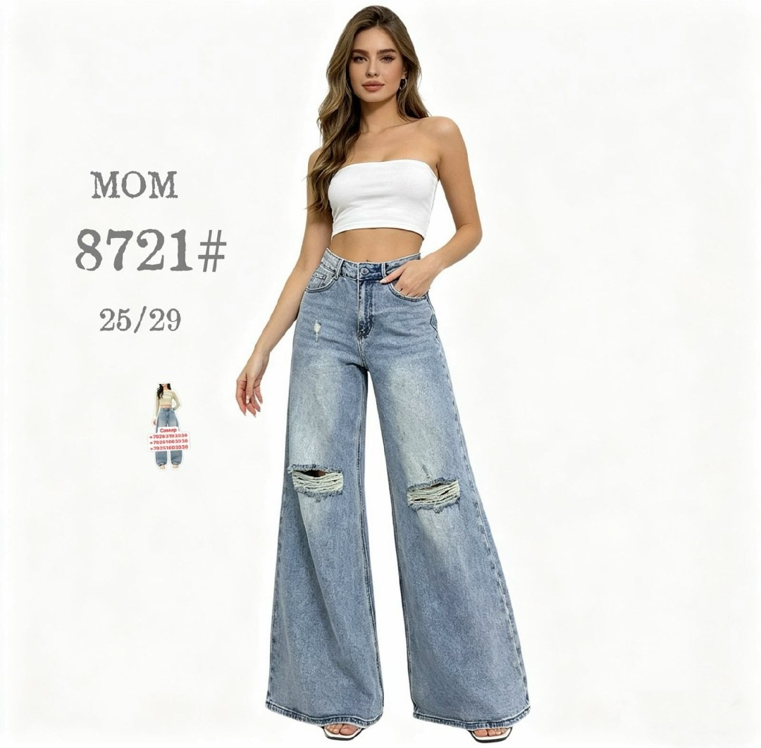 женские джинсы,джинсы женские широкие,джинсы широкие,джинсы с широкими штанинами,оверсайз джинсы