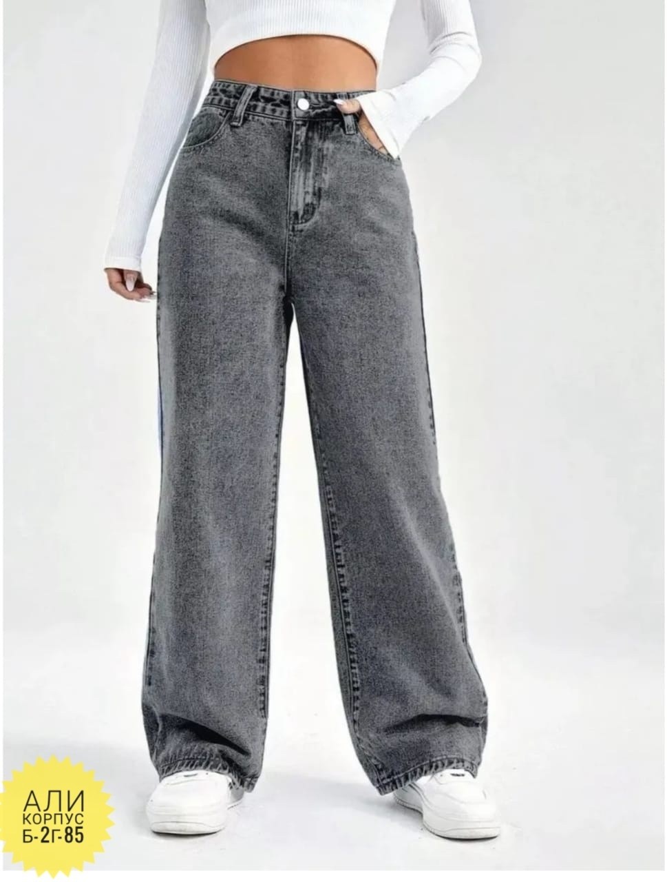 джинсы клеш широкие с высокой посадкой,джинсы трубы,джинсы женские,джинсы широкие арт. 10945982,широкие джинсы женские