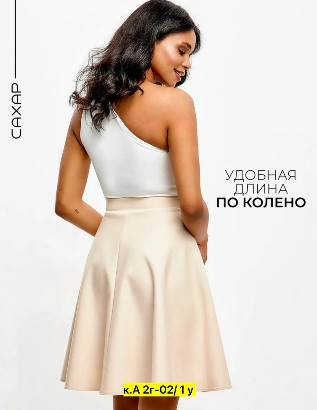 юбка,юбка мини,юбка женская,юбка модная,костюм с юбкой