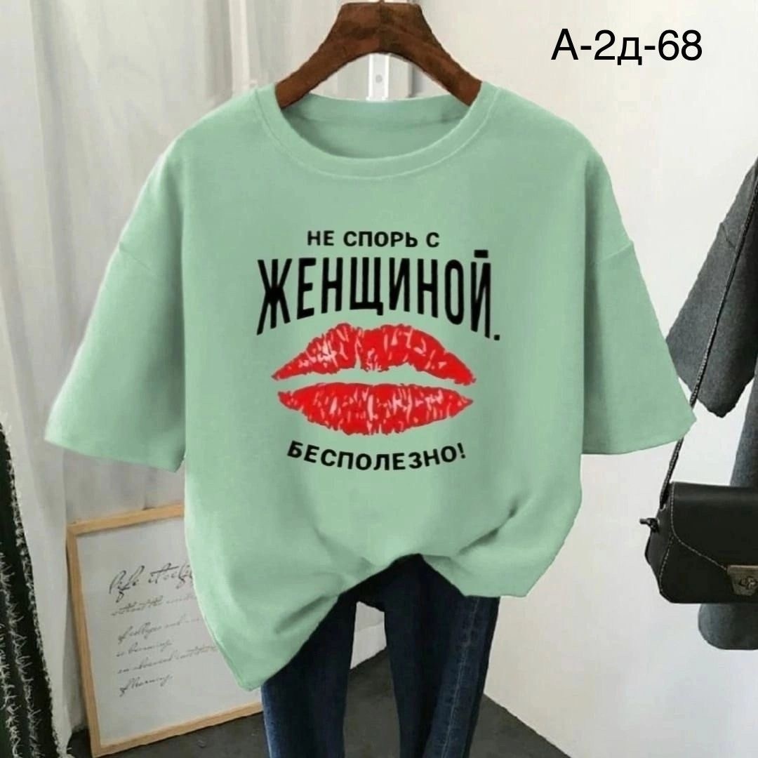 футболки женская,футболки женские с принтом,футболка оверсайз женская женская футболка,футболки женские модные,футболки женские больших размеров