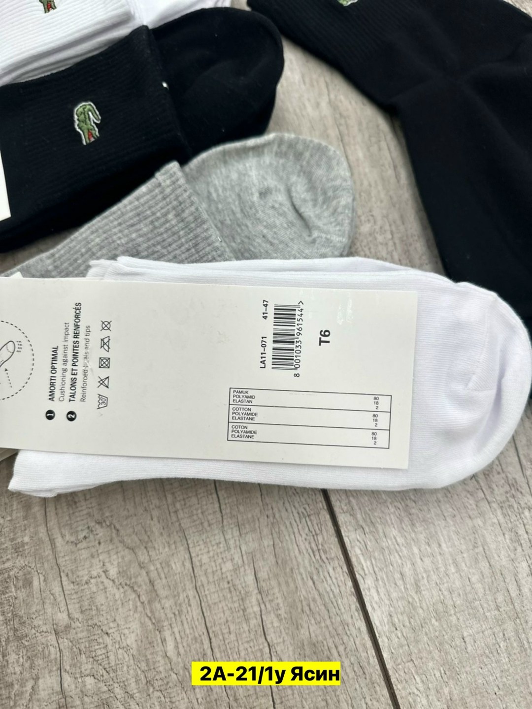 носки мужские,носки мужские короткие лакоста,носки lacoste,носки лакост мужские,носки лакост