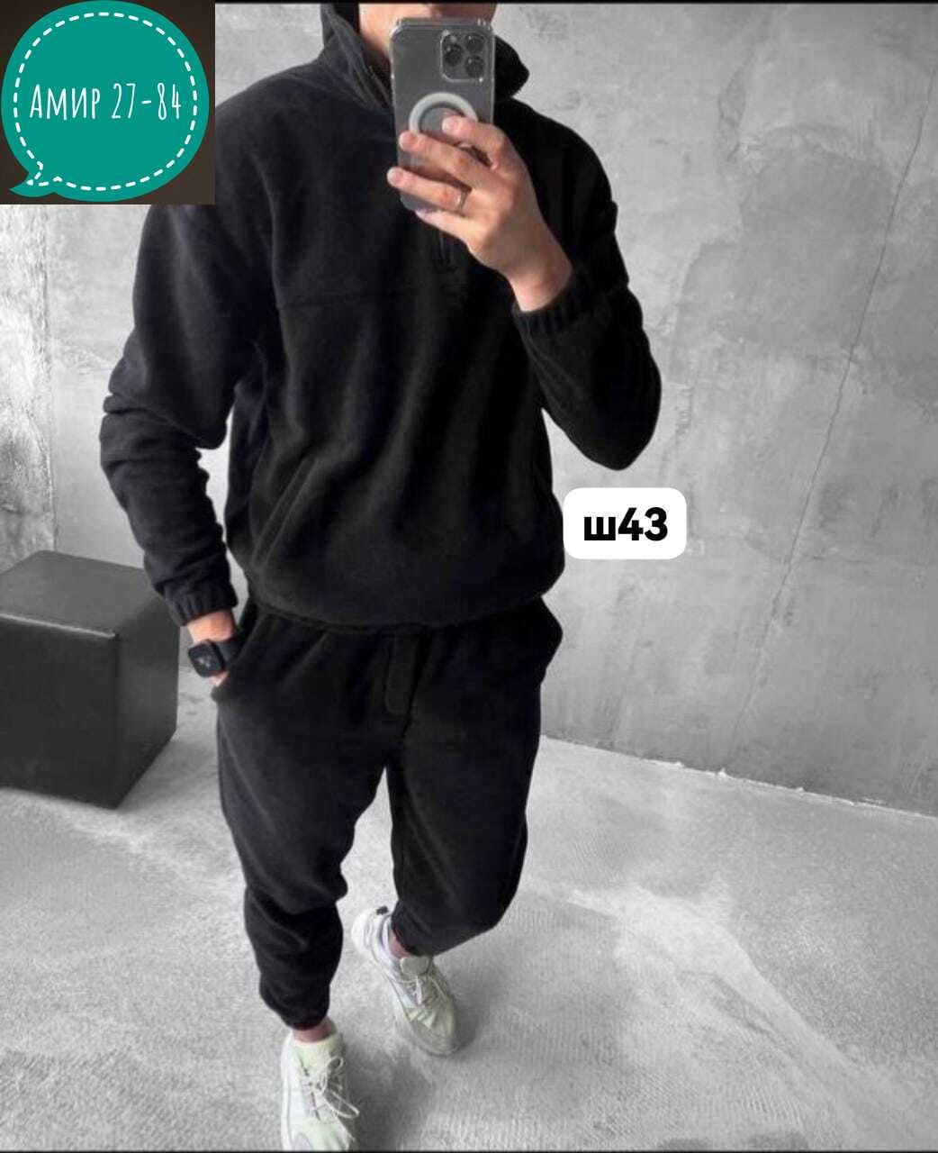 спортивный костюм мужской,костюм мужской на флисе,мужской спортивный костюм на флисе,флисовый костюм мужской,костюм спортивный