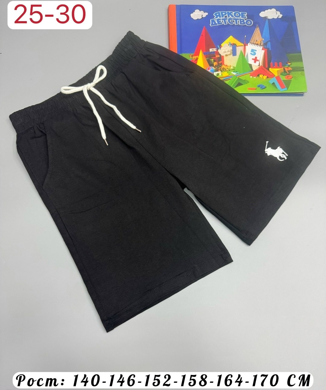 шорты polo ralph lauren,шорты ralph lauren,шорты для мальчик,шорты ralph lauren мужские,шорты