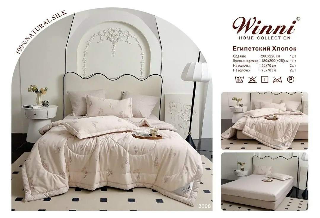 carolina комплект постельного белья с одеялом,комплект постельного белья с одеялом mency,комплект постельного белья с одеялом boris,комплект постельного белья евро с одеялом,комплект постельного белья