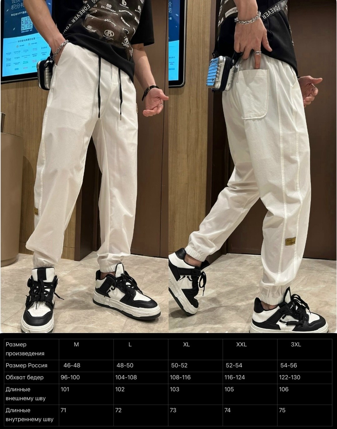 джоггеры мужские,спортивные мужские брюки,штаны джоггеры,брюки джоггеры,брюки спортивные