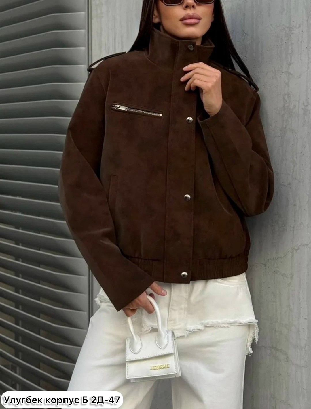 куртка бомбер,замшевая куртка,мода стиль,кожаная куртка