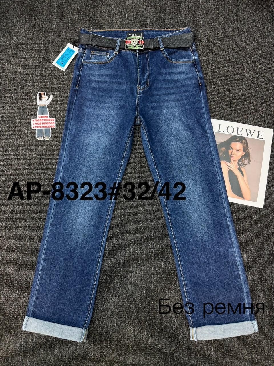 женские джинсы,джинсы,джинсы момы,стильные джинсы,брюки джинсы