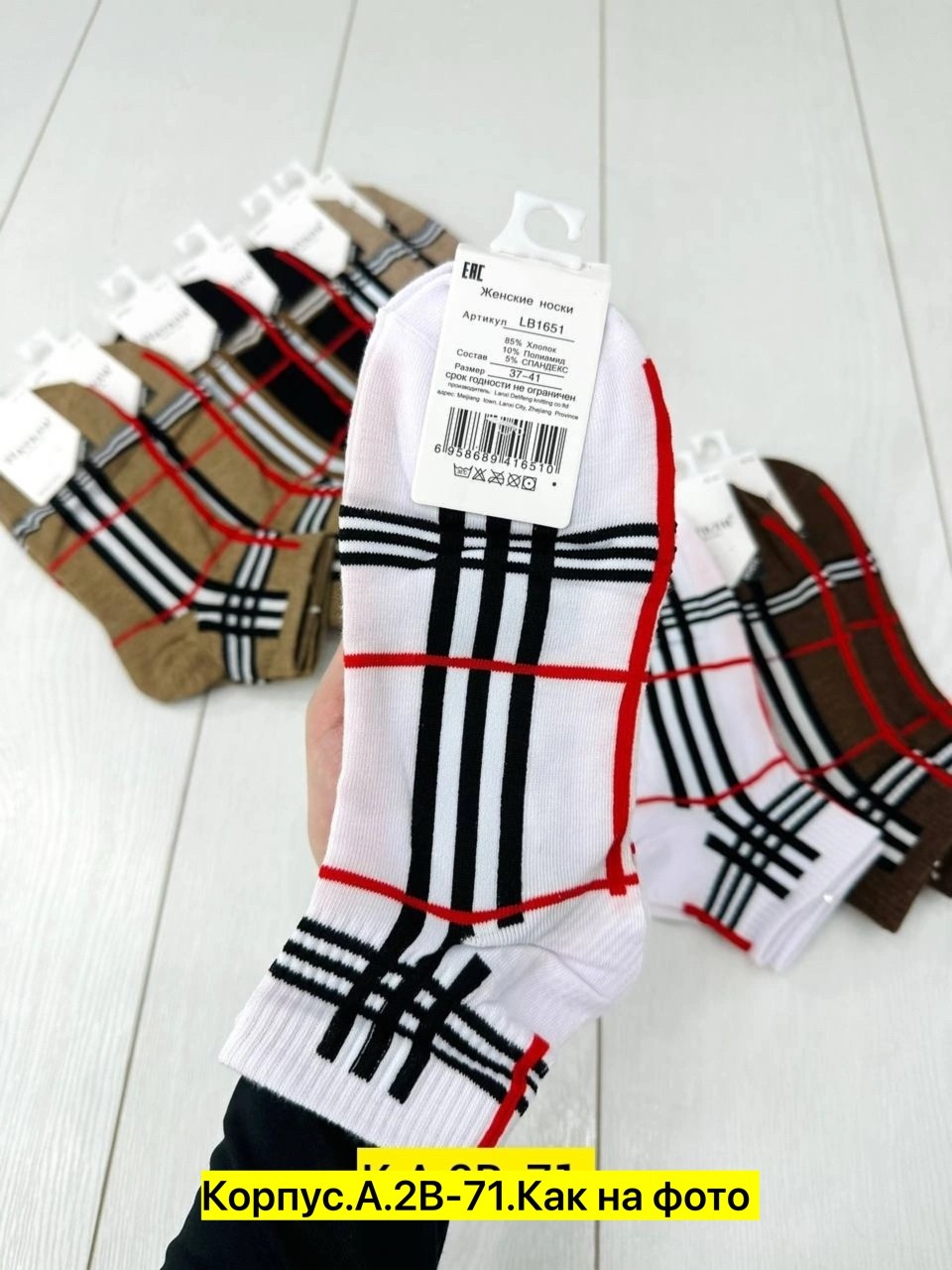 носки женские набор,комплект носки женские,носки женские 10 пар,носки женские,носки женские в клетку