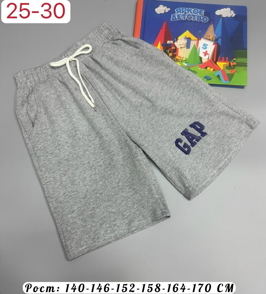 шорты мужские,шорты для мальчик,шорты повседневные,детские шорты,шорты спортивны