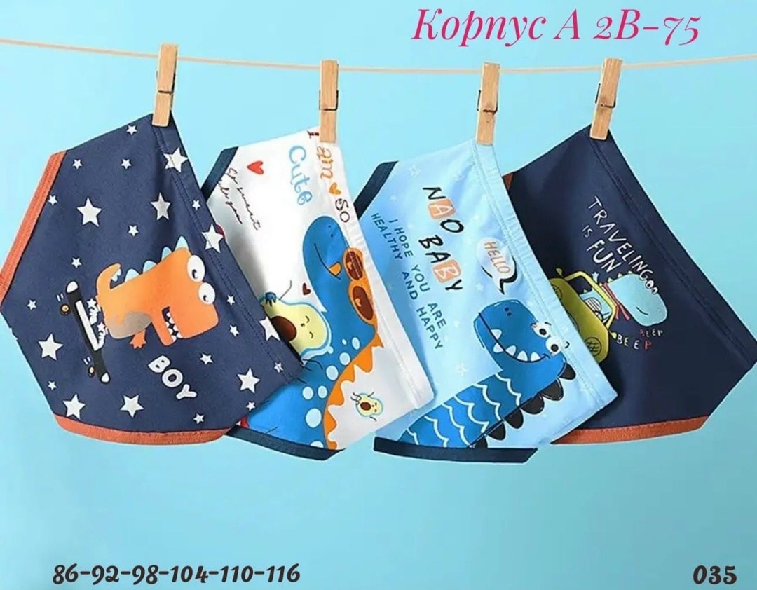 детские нижнее белье,нижнее белье для мальчика,трусы для мальчика хлопковые,трусы для мальчика детские,детские трусы