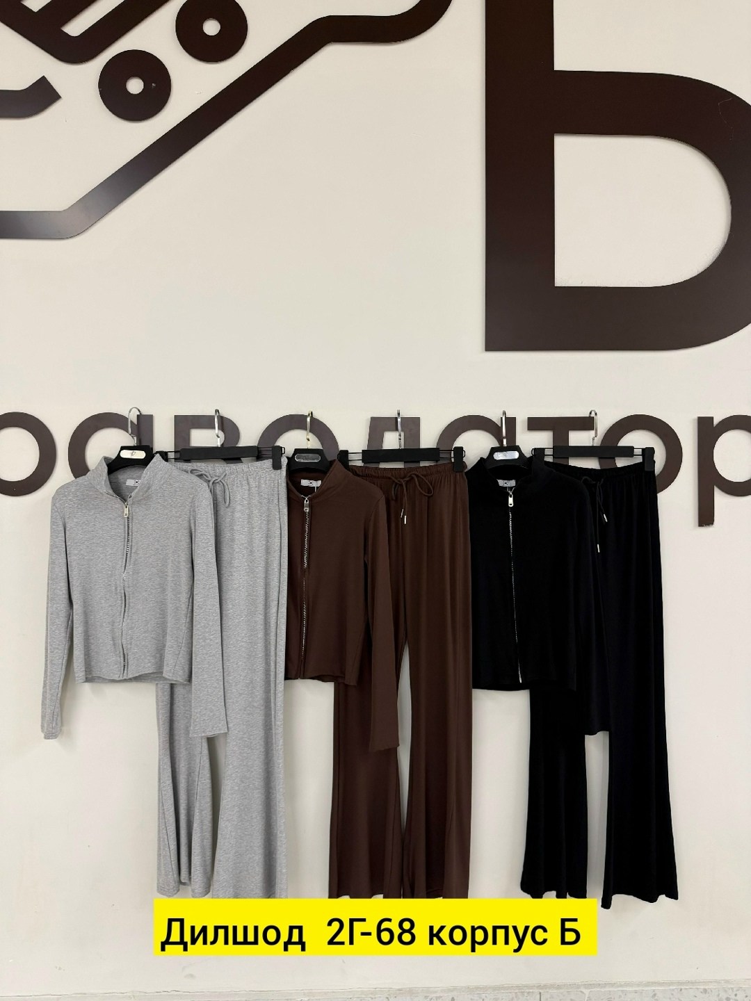 спортивные костюмы женские,женский костюм,костюм трикотажный,костюм двойка,женские брючные костюмы