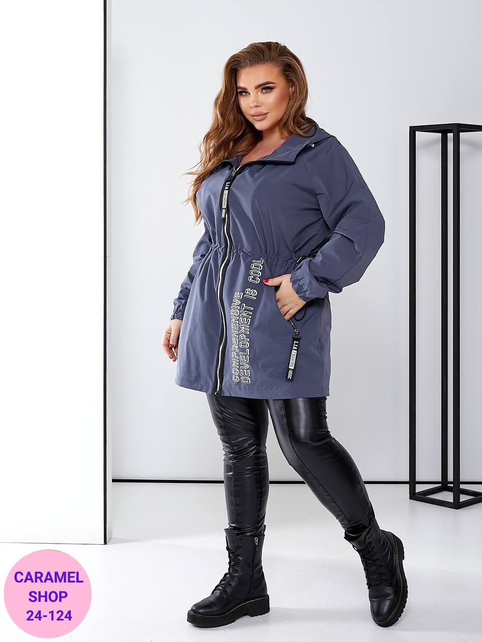 куртка женская больших размеров демисезонная,куртка женская демисезонная,демисезонная куртка,куртка демисезонная большие размера,куртка женская белая