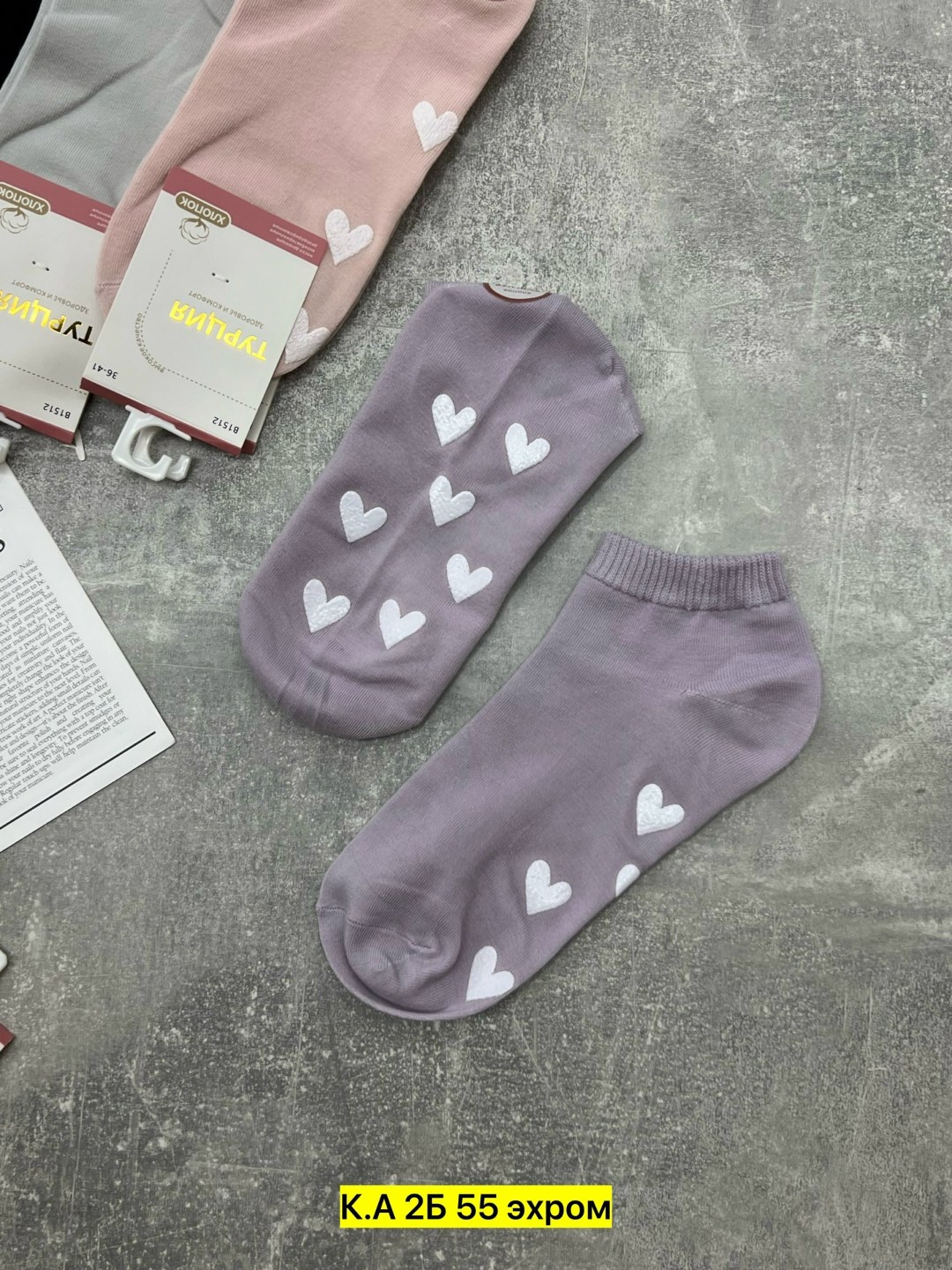 комплект носки женские,носки женские,носки женские коротки,носки комплект,носки хлопковые женские