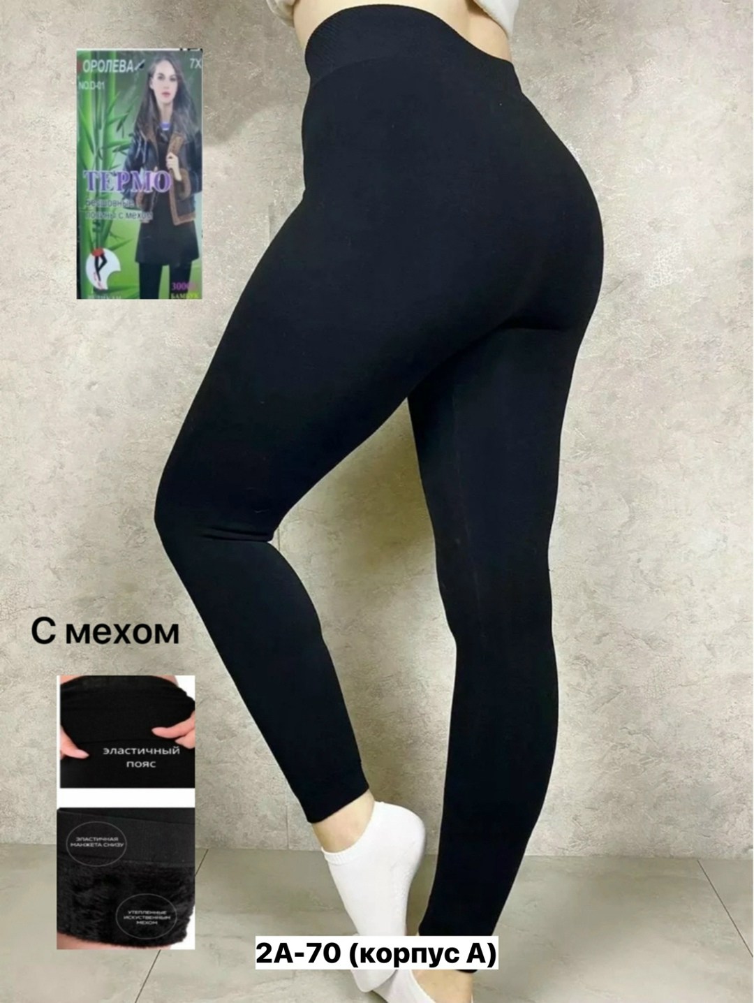 женские легинсы лучшие,лосины женские,женские легинсы,леггинсы лосины женские,лосины и легинсы