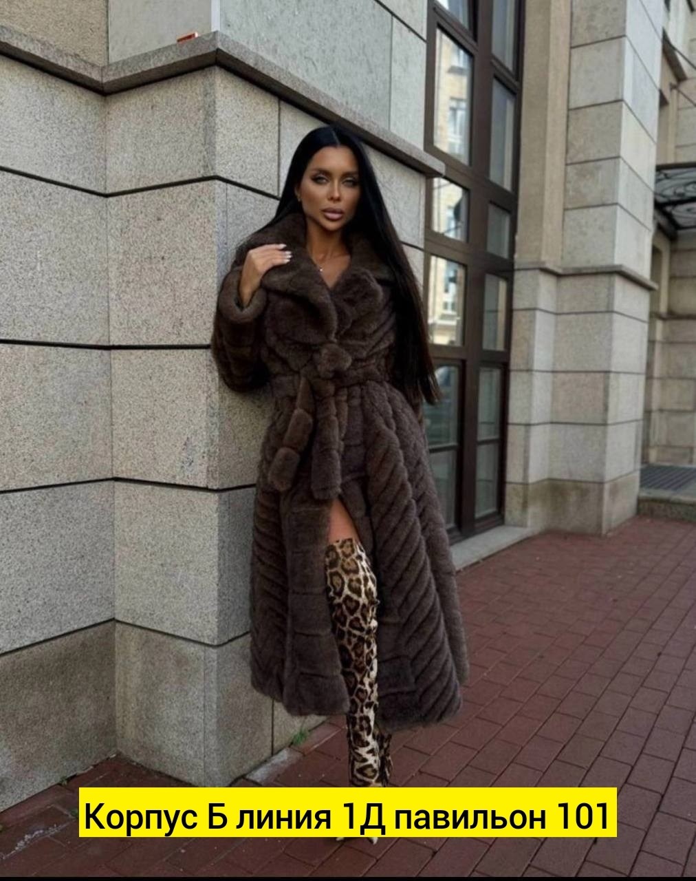 шуба из эко меха под норку,шуба под норку елочка 125 см memfys brand,шуба из экомеха,шубка под норку елочка 110 см memfys brand,длинная шуба