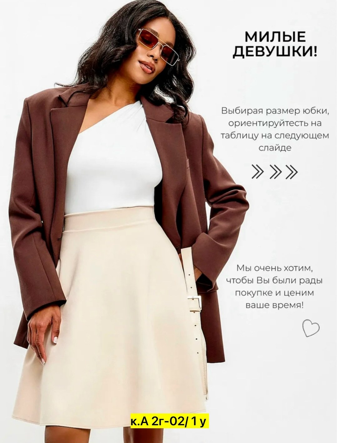 юбка,юбка мини,юбка женская,юбка модная,костюм с юбкой