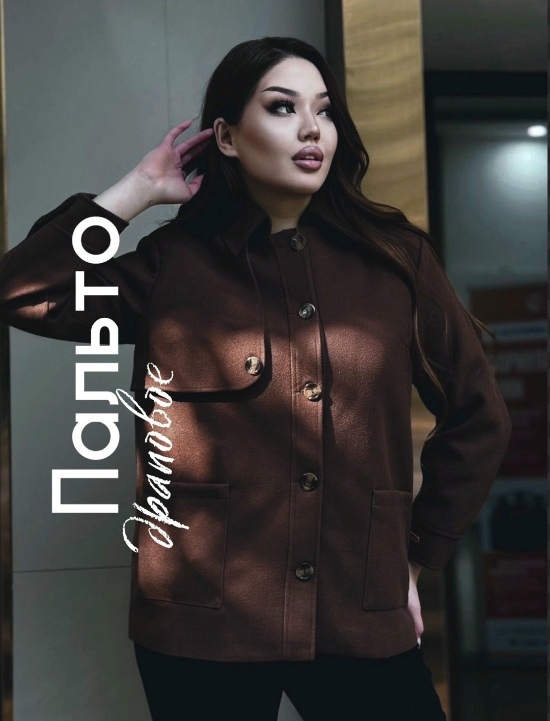 стильное пальто,полупальто,кашемир пальто,пальто женские,короткое пальто