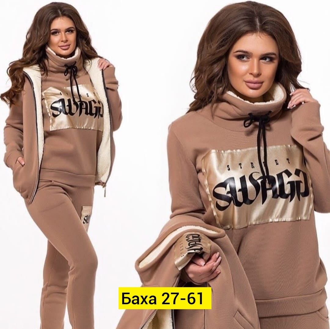 женские костюмы,женский качественный теплый спортивный костюм-тройка с капюшоном,cпортивный костюм женский на флисе,cпортивный костюм женский теплый на флисе,тёплый спортивный костюм женский