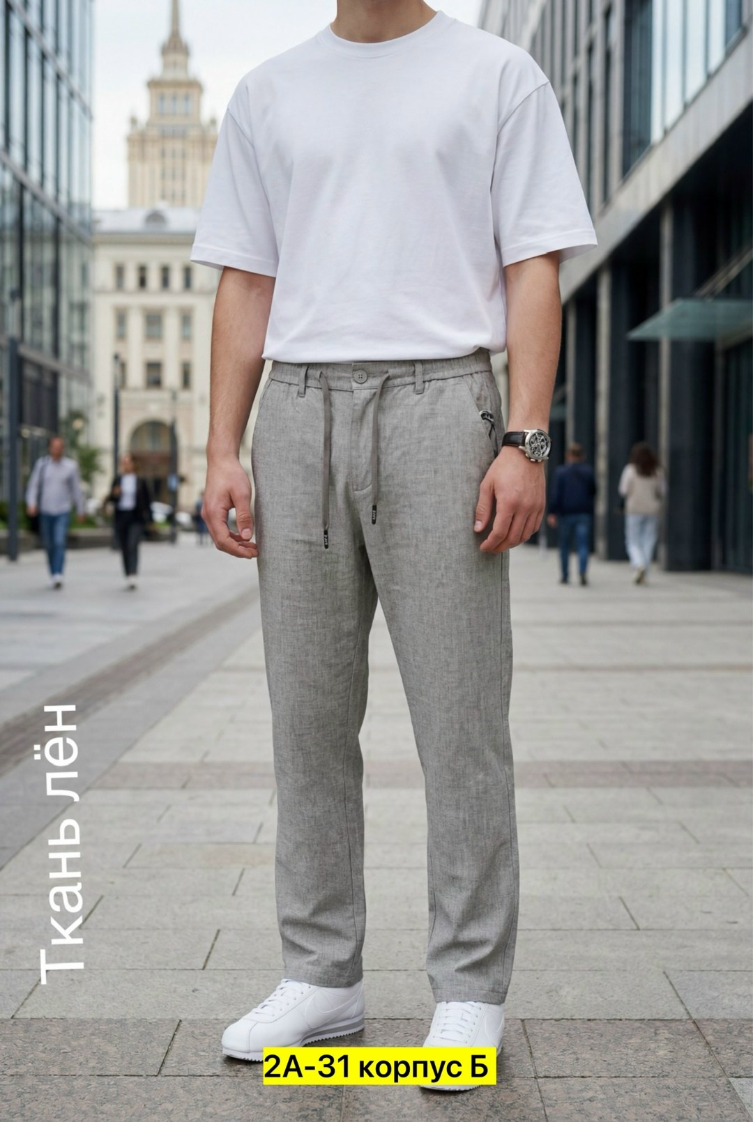 мужские брюки,повседневные брюки,брюки мужские летние,брюки мужские повседневные,штаны мужские