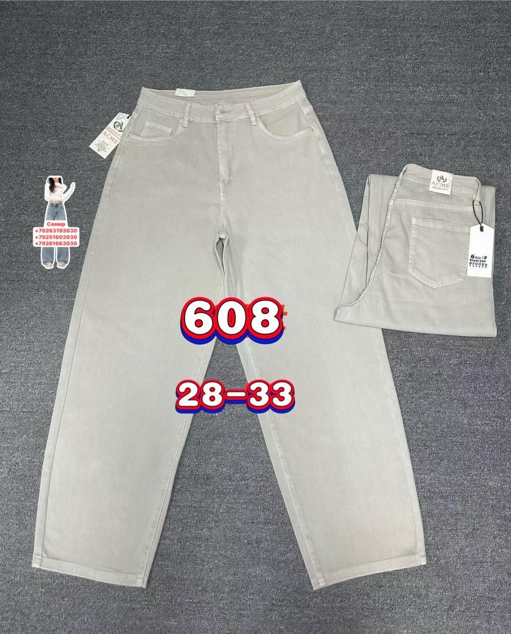 джинсы женские,джинсы,джинсы джинсы,джинсы брюки,штаны джинсы