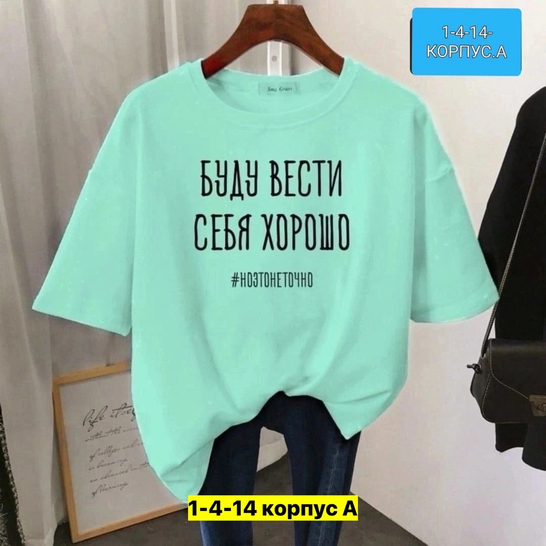 футболки женская,базовая футболка женская,футболки женские больших размеров,футболки для женщин,футболки женские модные