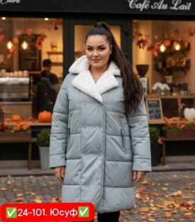 Верхняя одежда