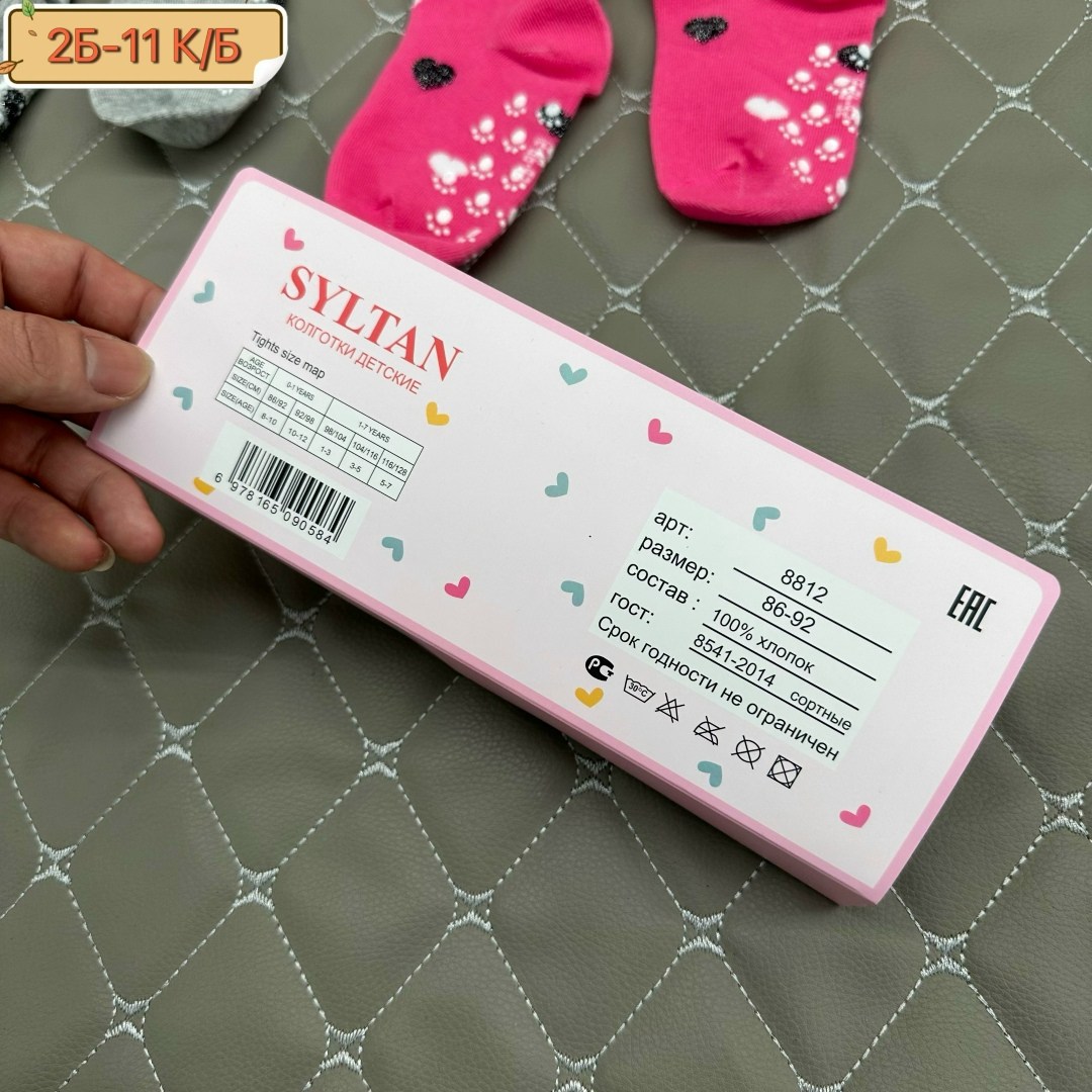 колготки детские для девочек,колготки для девочки,детские колготки,колготки для девочки с сердечками набор (3 пары) детские syltan 256878980,колготки детские набор